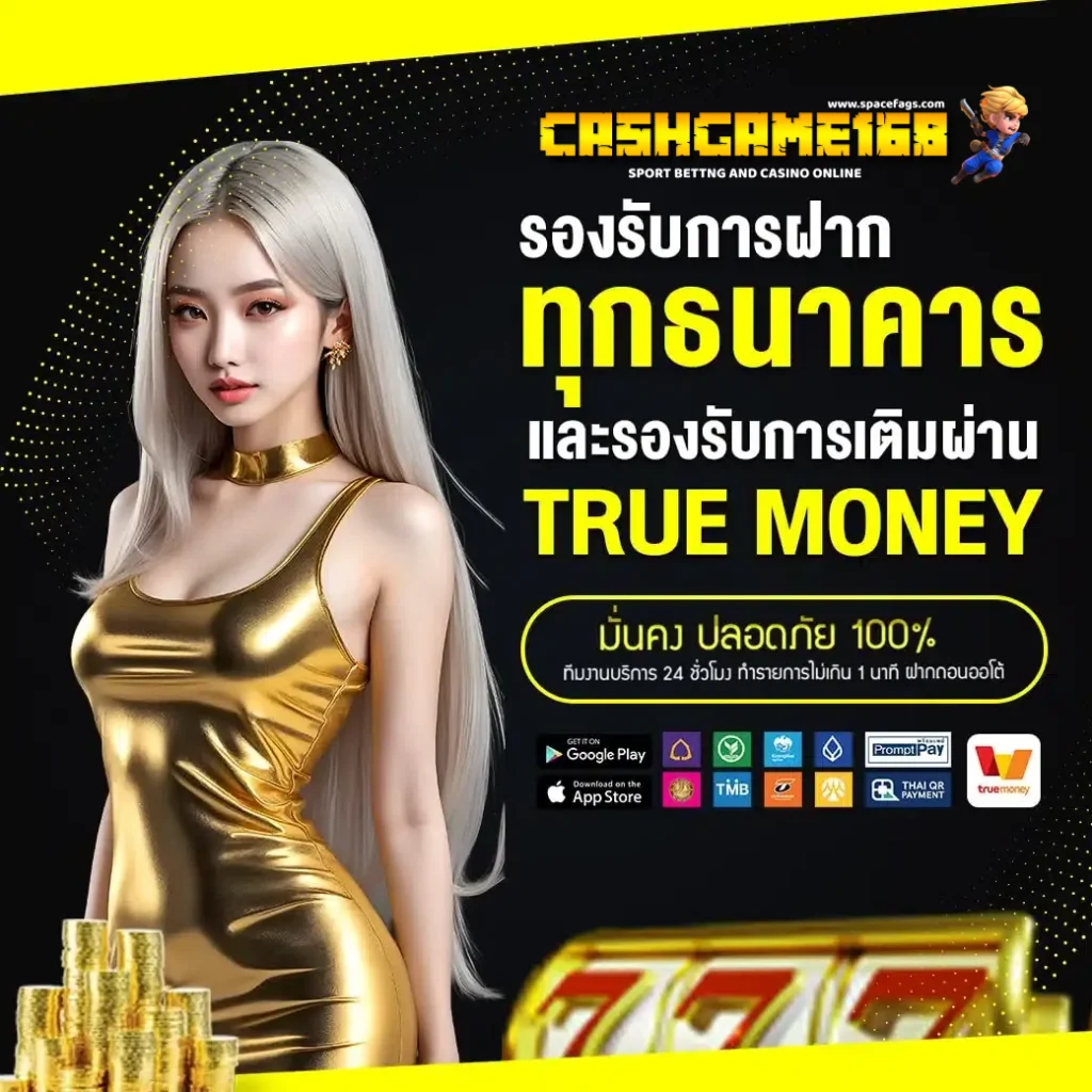 cashgame-168-bank